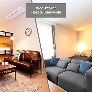 Vicoletto Hakata Sumiyoshi 후쿠오카